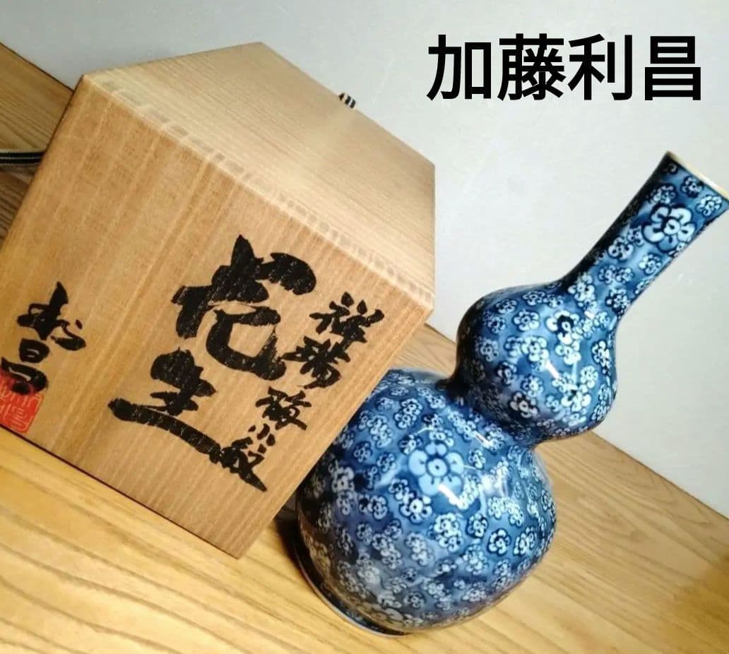 ☆ 加藤利昌 清水焼 花瓶