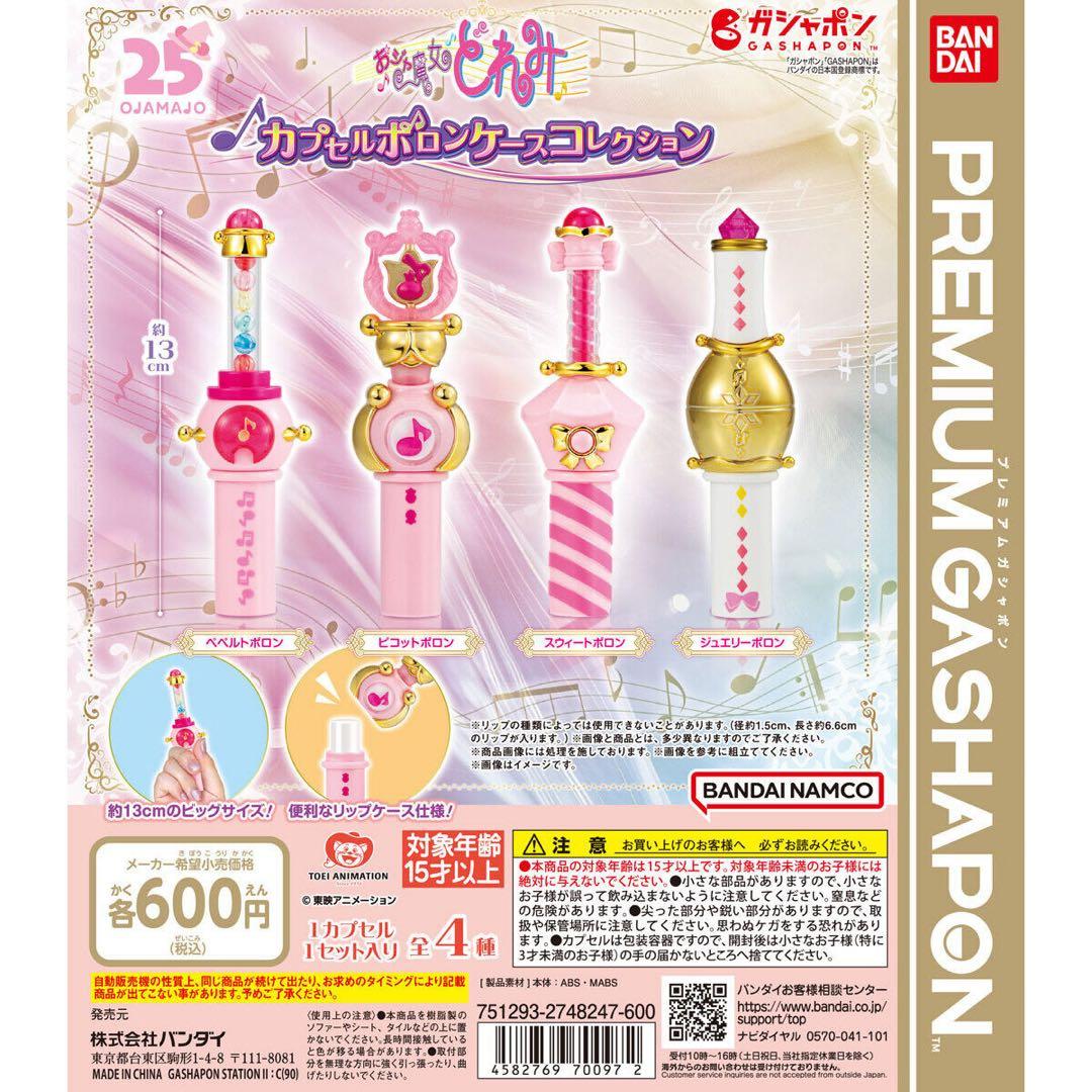 おジャ魔女どれみ まとめ売り