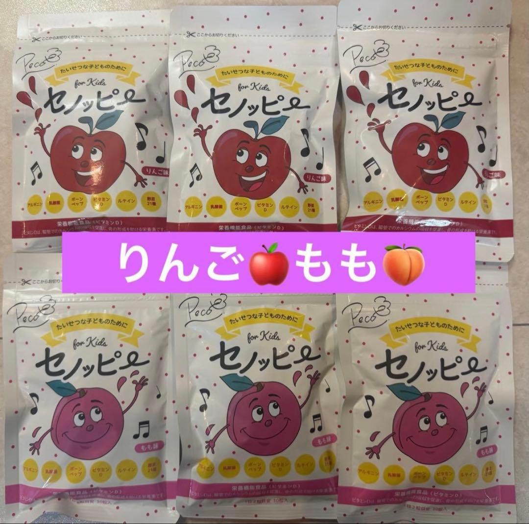 6袋 セノッピー グミ もも・りんご 新品　②