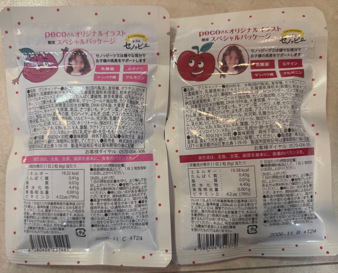 6袋 セノッピー グミ もも・りんご 新品　②