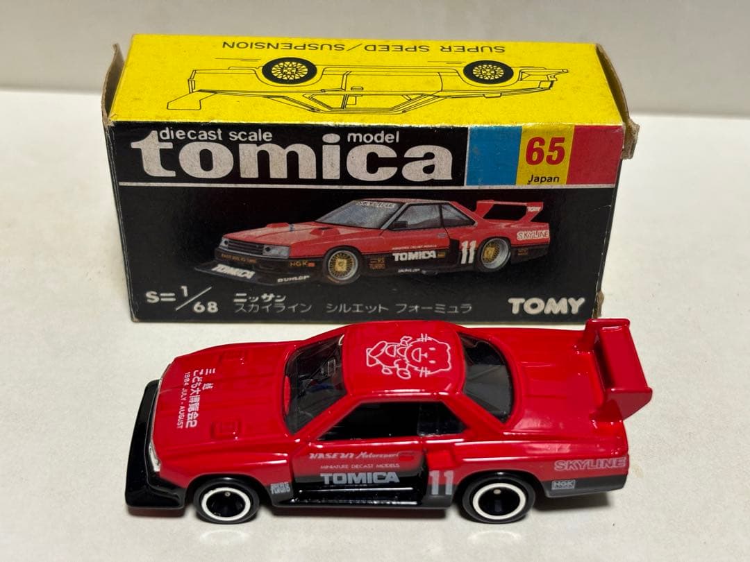 トミカ　黒箱　65 日産　スカイライン　シルエットフォーミュラ　日本製　三越特注