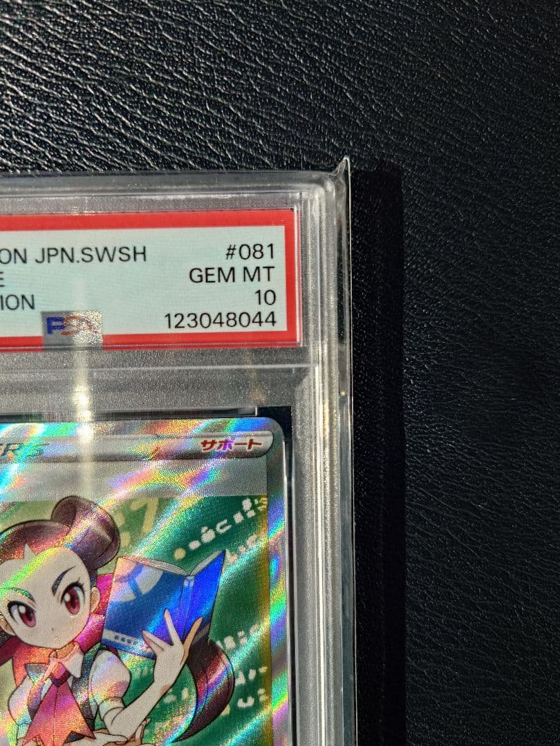 オ*ダ様 【PSA10】ツツジ SR S9a 081/067バトルリージョン ポ