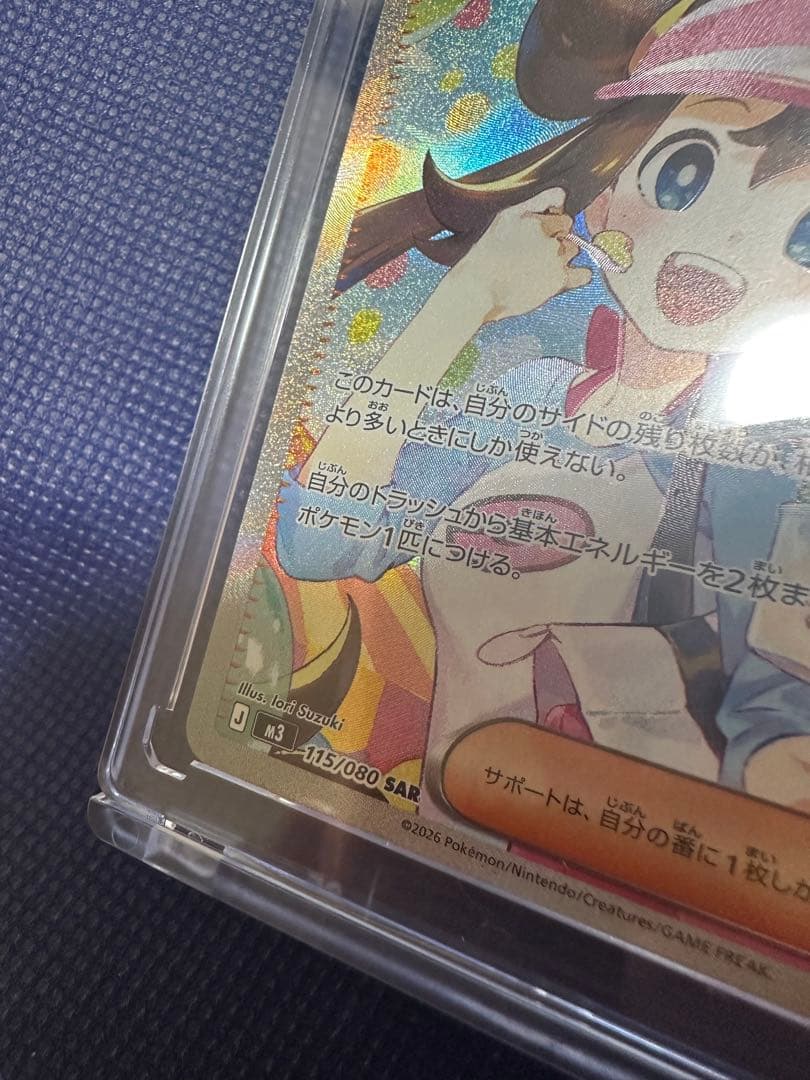 メイのはげまし サポートカード