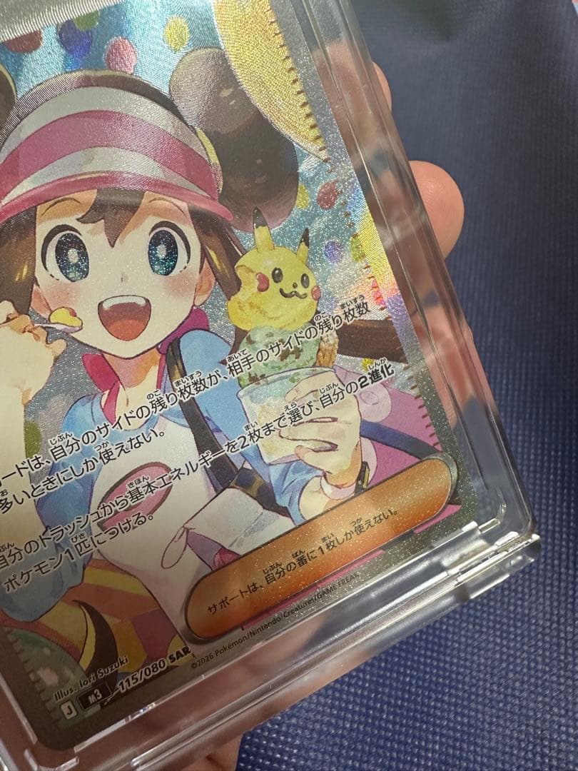 メイのはげまし サポートカード