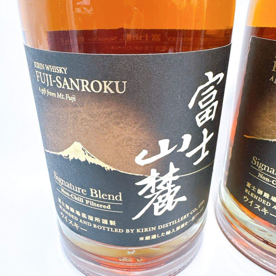 富士山麓 Signature Blend シグネチャーブレンド 2本セット