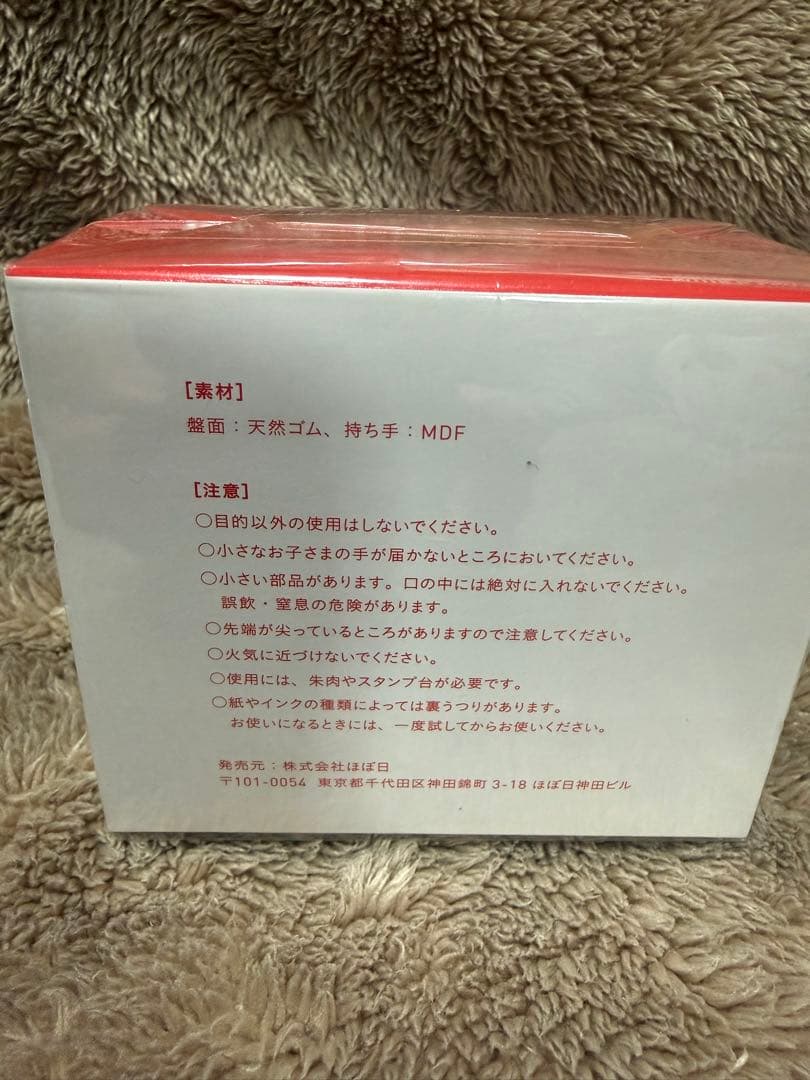 【新品・未開封】MOTHER どせいさん　スタンプセット