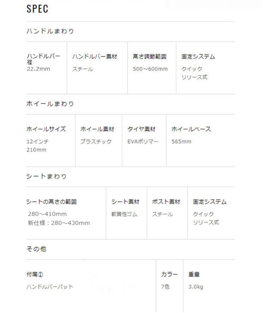 ストライダー スポーツモデル 12インチ レッド