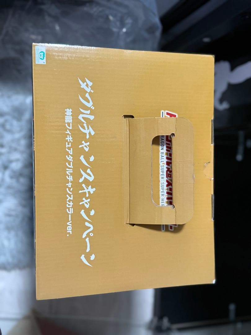 100体限定　一番くじ　黄金神龍　ダブルチャンスキャンペーン　カラーver