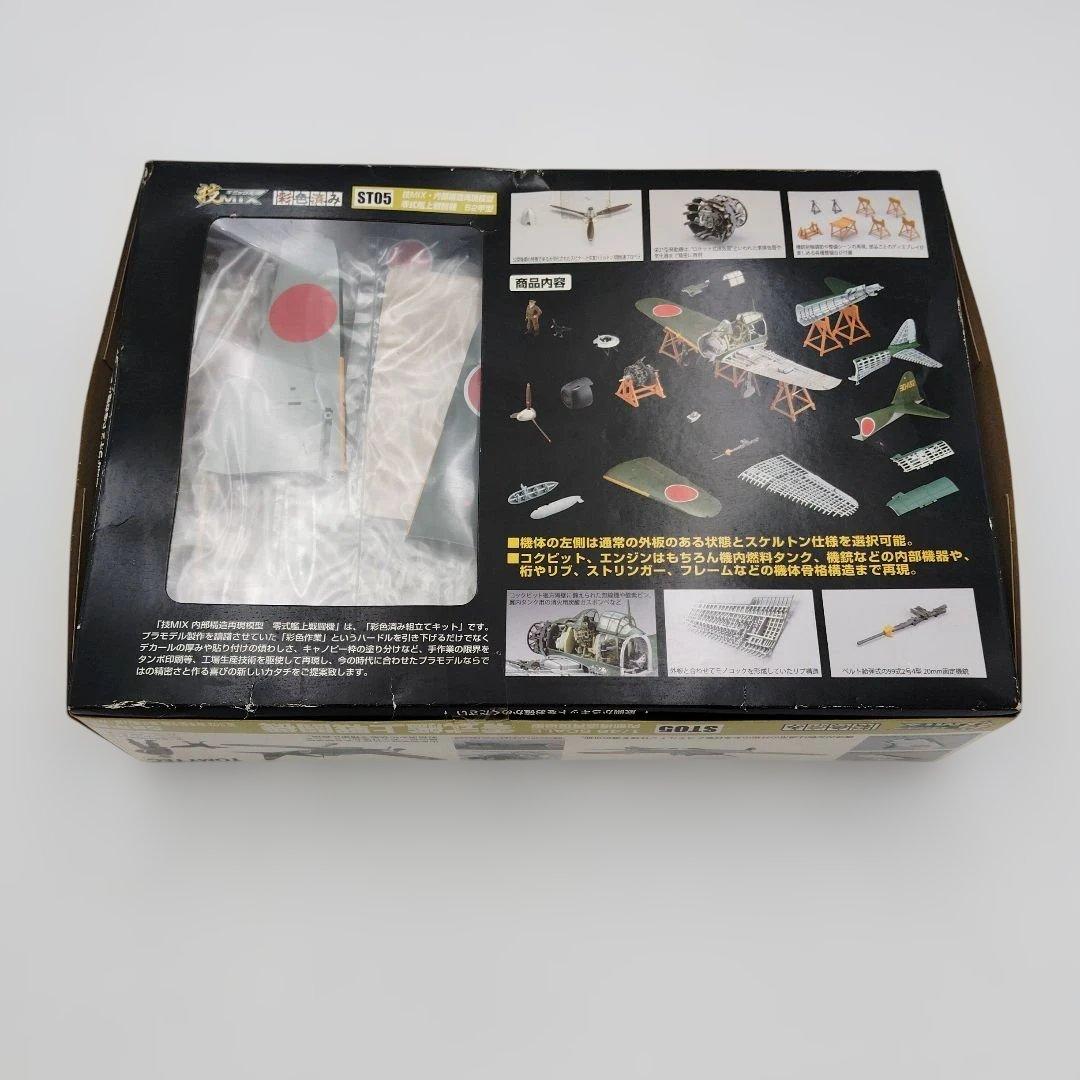 トミーテック 1/48 ST05 零式艦上戦闘機 52甲型