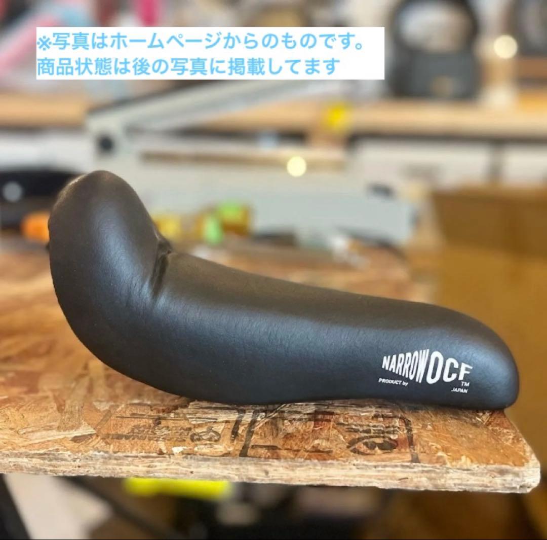 ランバイク用 跳ね上げナローサドル OCF シートポストなし