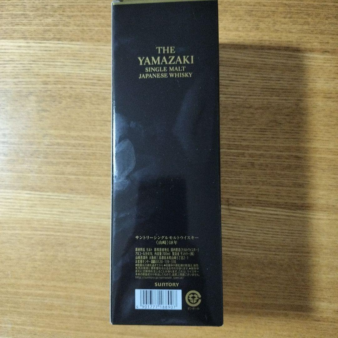 新品未開栓/箱付】SUNTORY サントリー 山崎 18年