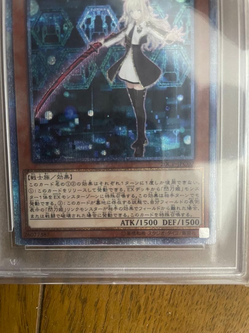 閃刀姫レイ 20th シークレットレア　PSA10