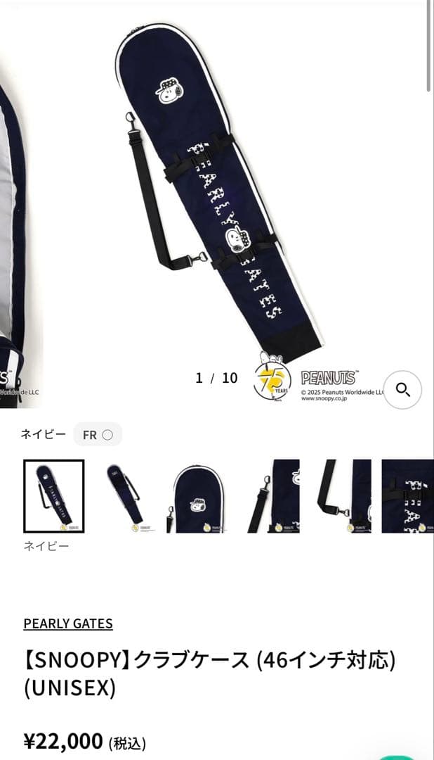 PEARLY GATES SNOOPY クラブケース