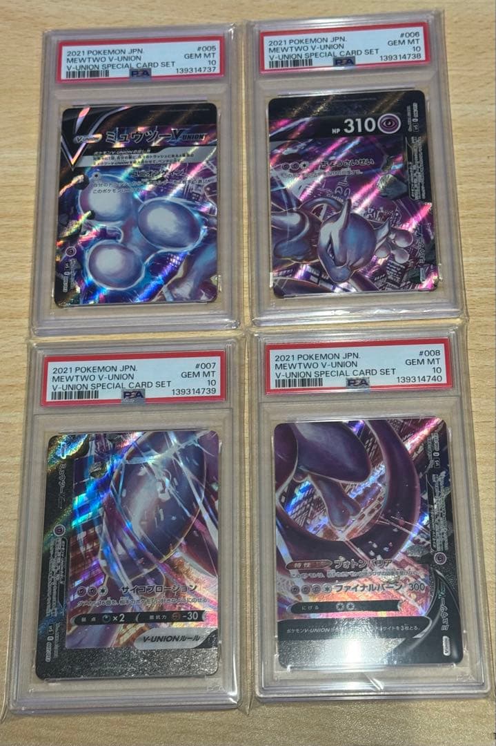 PSA10 4連番 ミュウツー Vユニオン