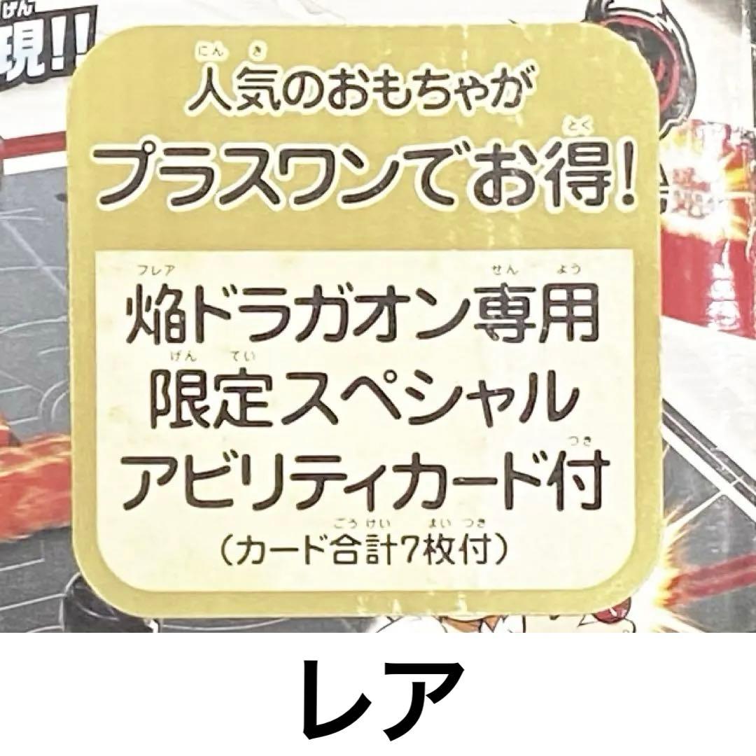 ✨【激レア】『爆丸 バトルフィールドDXセット』SEGA