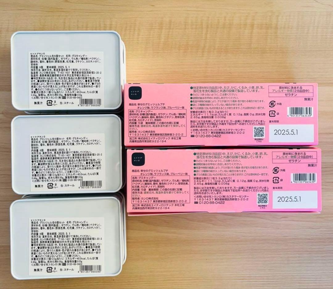 【早い者勝ち！】グミッツェル缶計18枚＋幸せのプチ　ヒトツブカンロ