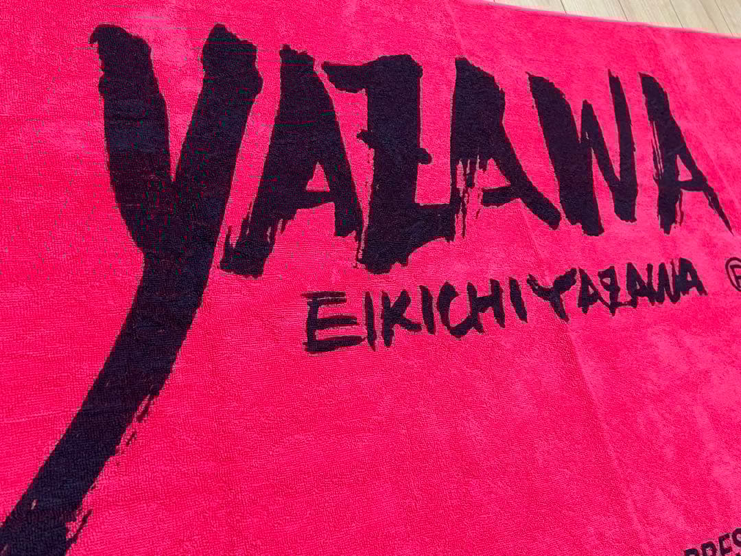 矢沢永吉☆80年代未発売 希少バスタオル☆新品・未使用品