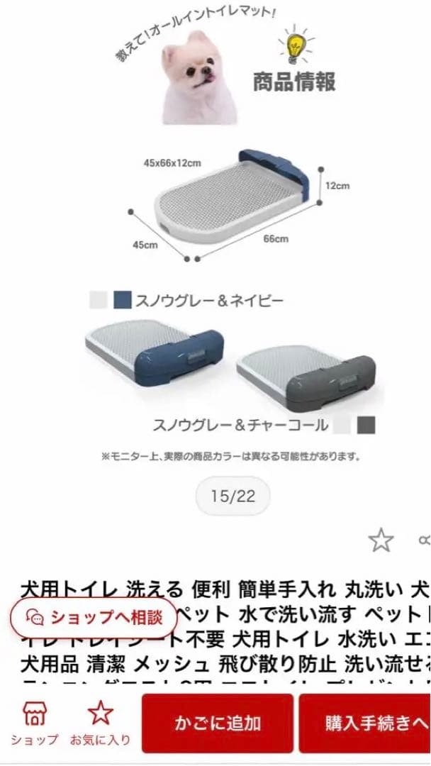 水で洗い流すトイレトレー