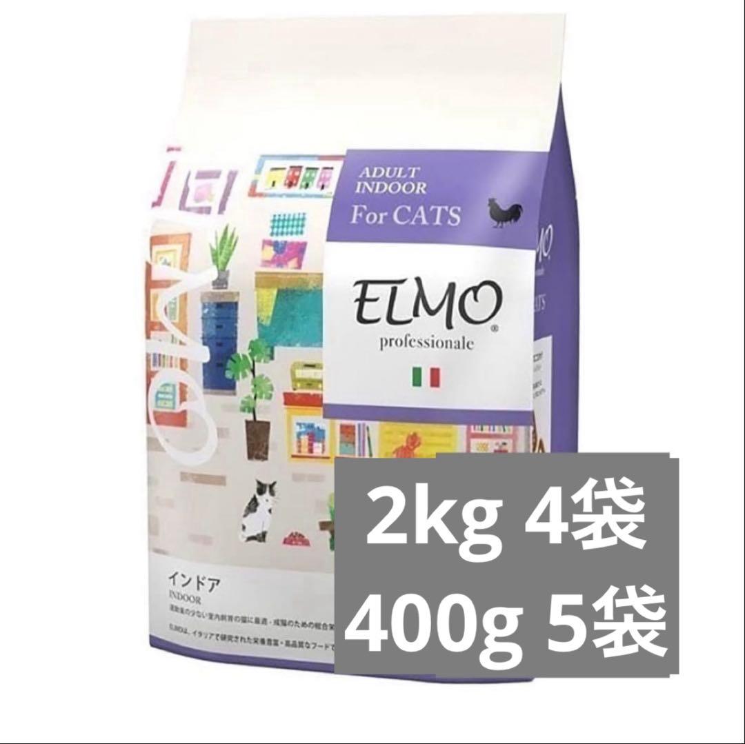 エルモ 成猫用ドライフード 10kg