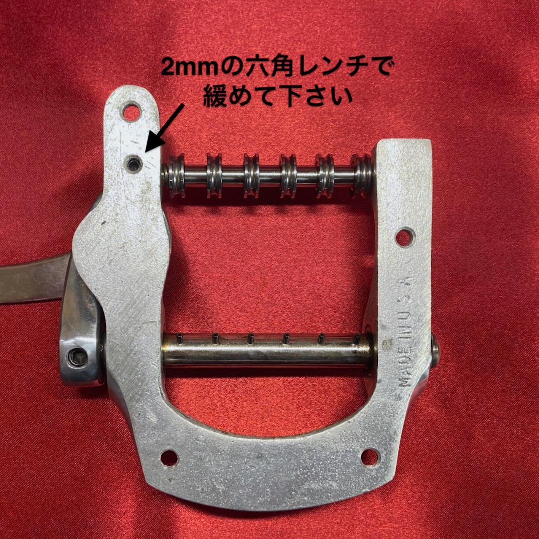 Bigsby ベアリングフロントローラー