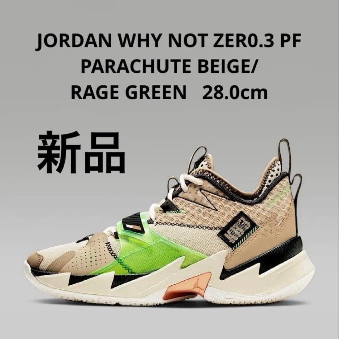 ☆新品☆ NIKE ナイキ ジョーダン ワイノットゼロ バッシュ スニーカー