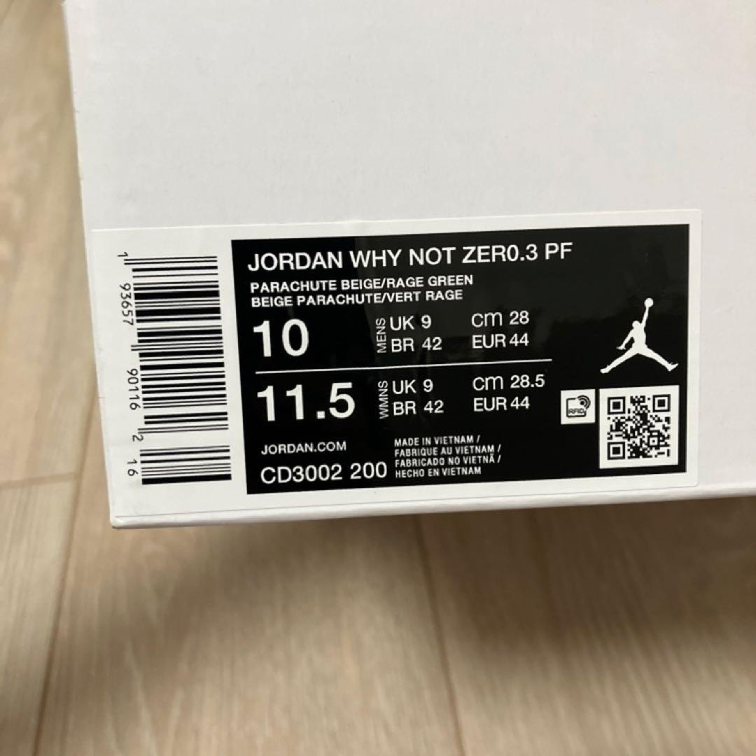 ☆新品☆ NIKE ナイキ ジョーダン ワイノットゼロ バッシュ スニーカー