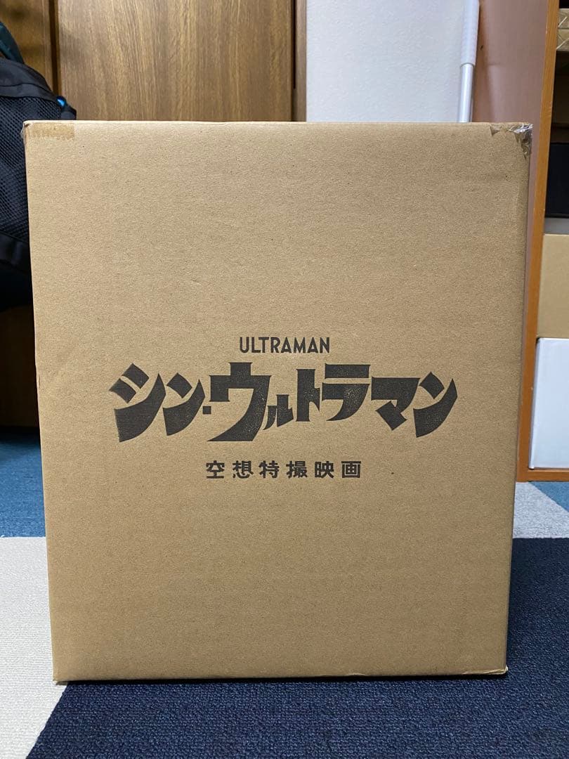 シン・ウルトラマン　1/1スケールプロップレプリカ　KATO太くん　ぬいぐるみ
