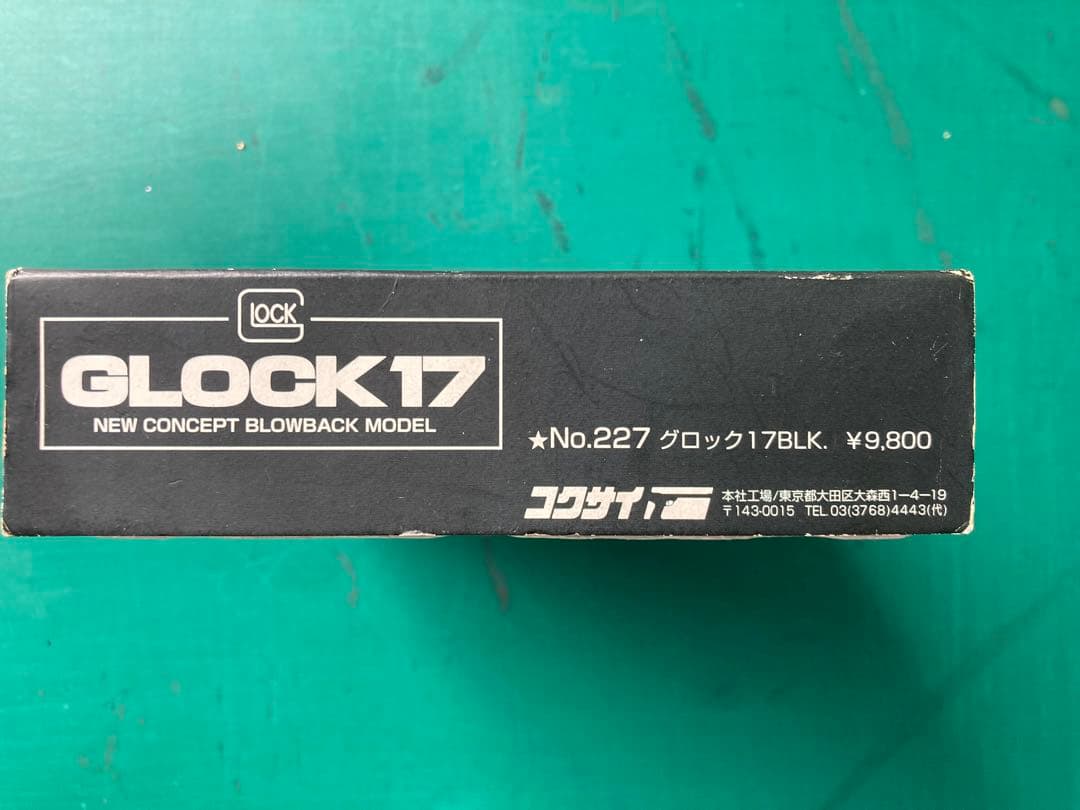 コクサイ　GLOCK17 オートマチック　ガスガン