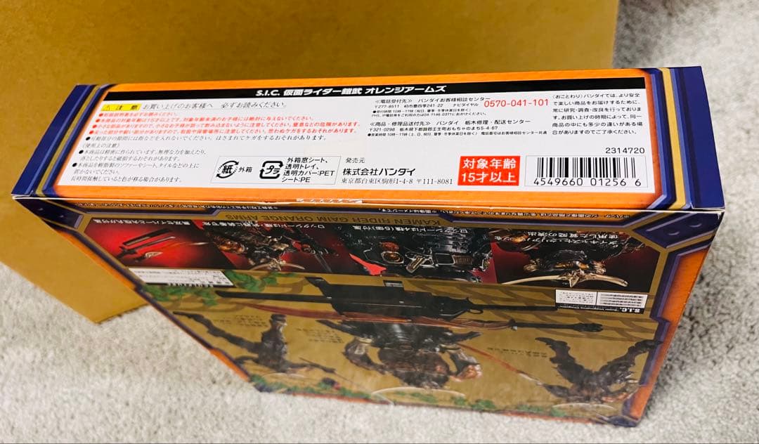 【未使用】S.I.C. 仮面ライダー鎧武 オレンジアームズ
