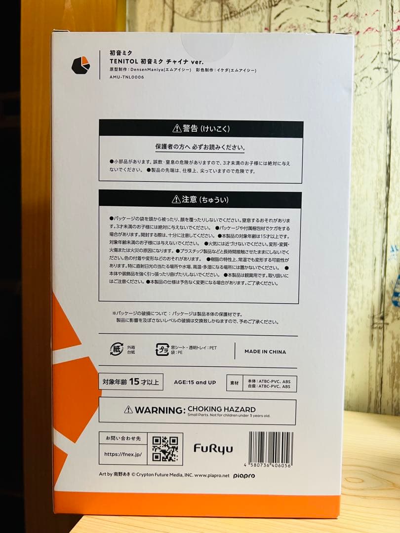FuRyu　TENITOL　初音ミク　チャイナver.