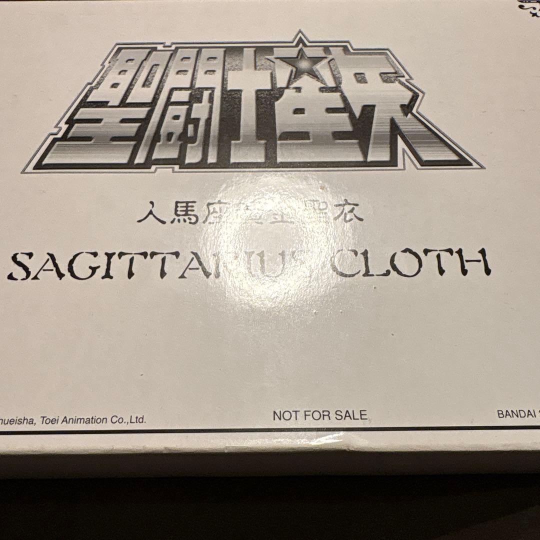 聖闘士星矢　人馬座黄金聖衣　 SAGITTARIUS CLOTH 非売品バンダイ