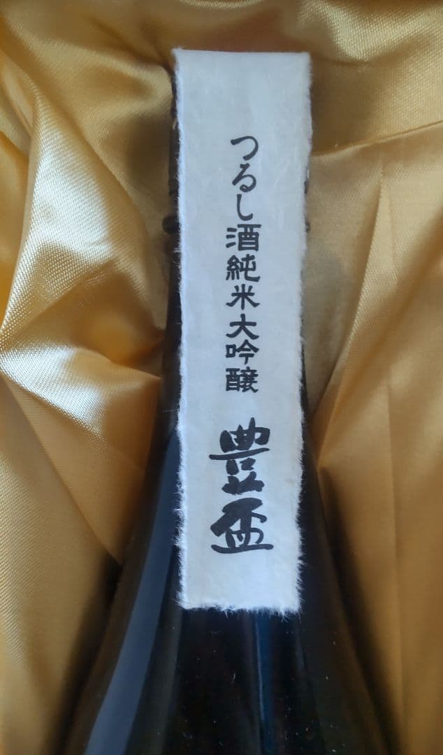 純米大吟醸 日本酒 豊盃 最高峰 つるし酒 1.8Ｌ桐箱入