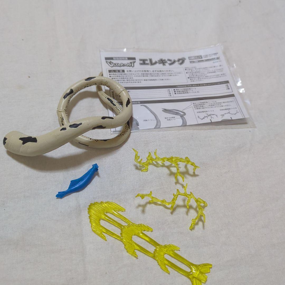 ULTRA-ACT エレキング