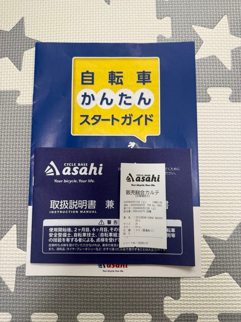 【引き取り限定】子ども乗せ自転車20インチ3段変速 あさひサイクル