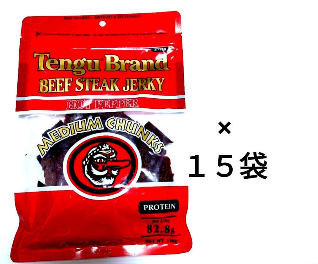 【専用出品】テング ビーフジャーキー ホットフレーバー１５０g ×１５袋セット