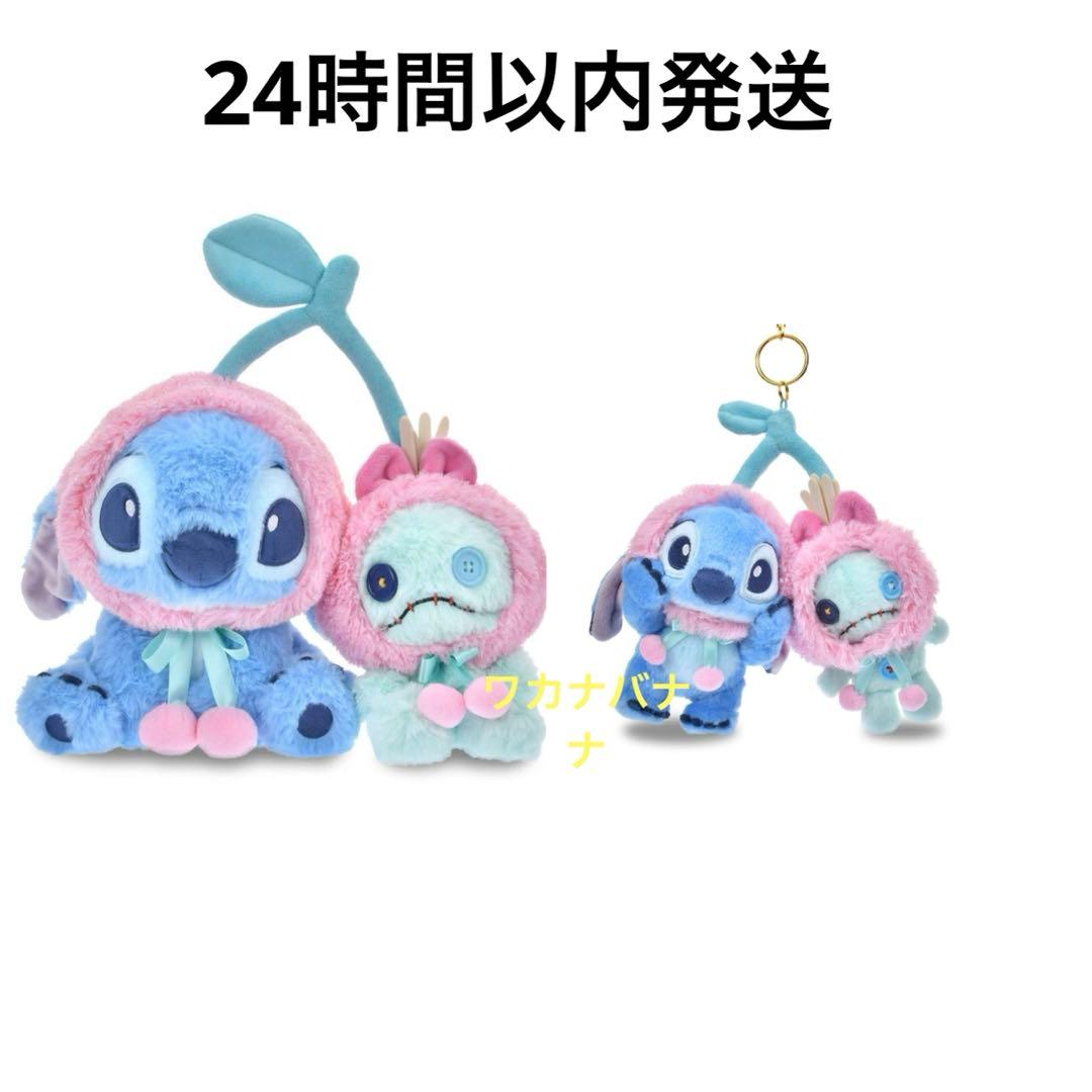 スティッチ＆スクランプ ぬいぐるみ＆キーホルダーGLOSSY FRUITS