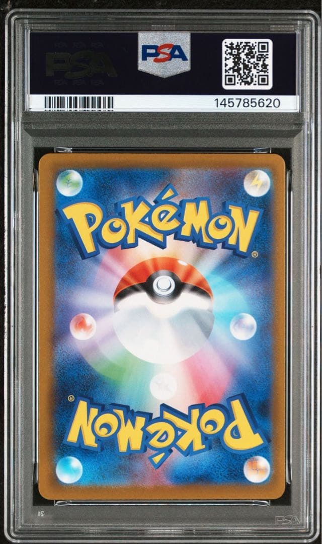 メガリザードンx ex SAR PSA10