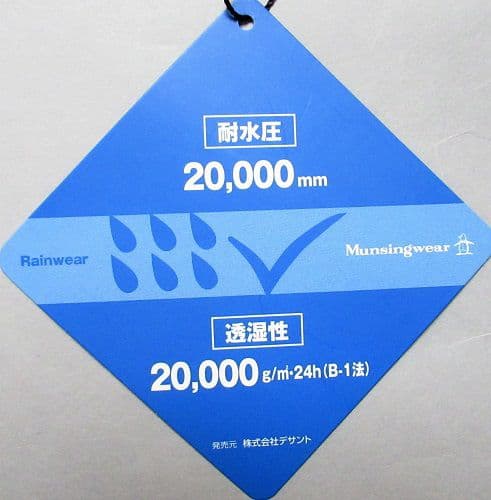 新品 マンシングウェアゴルフ レインジャケット/メンズ/M/ライム