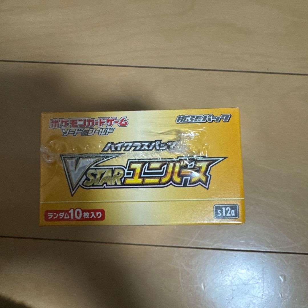 【新品未開封】VSTARユニバース BOX シュリンク付き