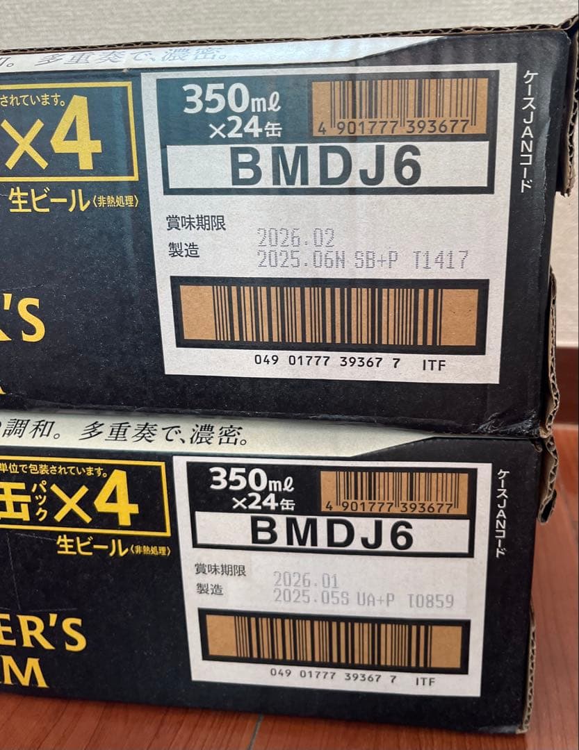 プレミアムモルツ　マスターズドリーム　350ml 　48本　プレモル　ビール