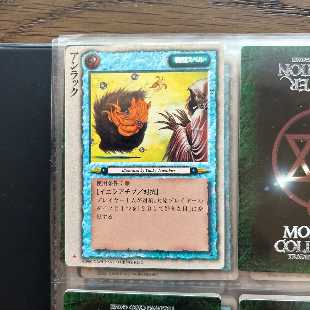 【４枚300円】モンスターコレクションTCG 戦闘スペル②