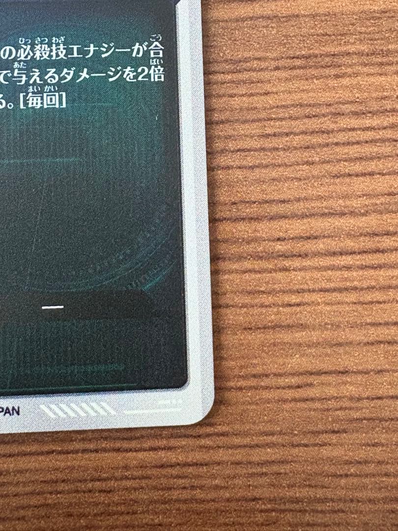 SDV7-003 孫悟空 元気玉 GDR⭐︎ パラレル