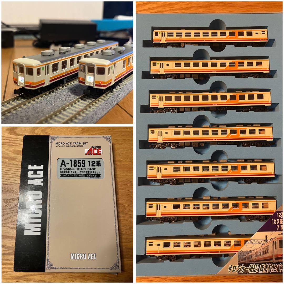 マイクロエース Ａ-1859 12系 お座敷客車『カヌ座』＋『サロン佐渡』７両