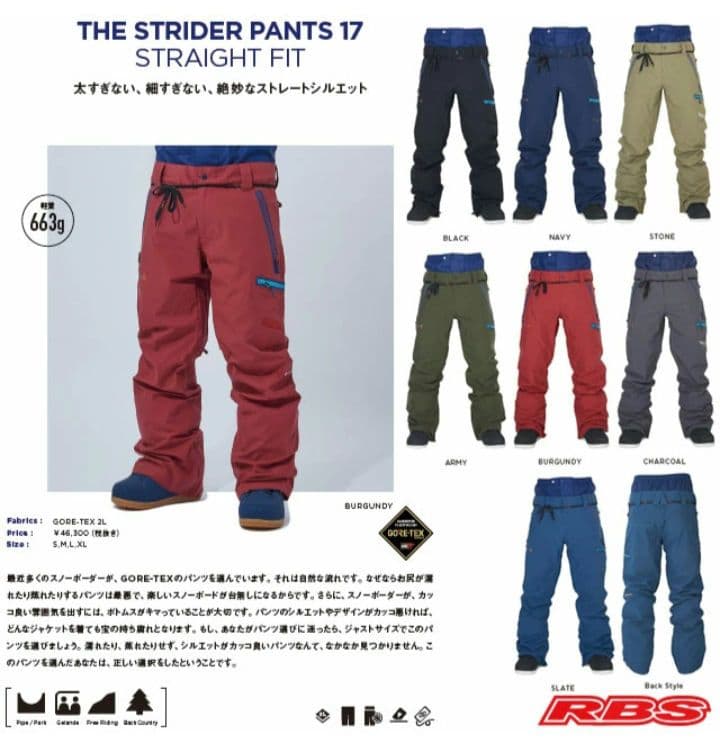REW THE STRIDER PANTS 17 スノーボード GORE-TEX