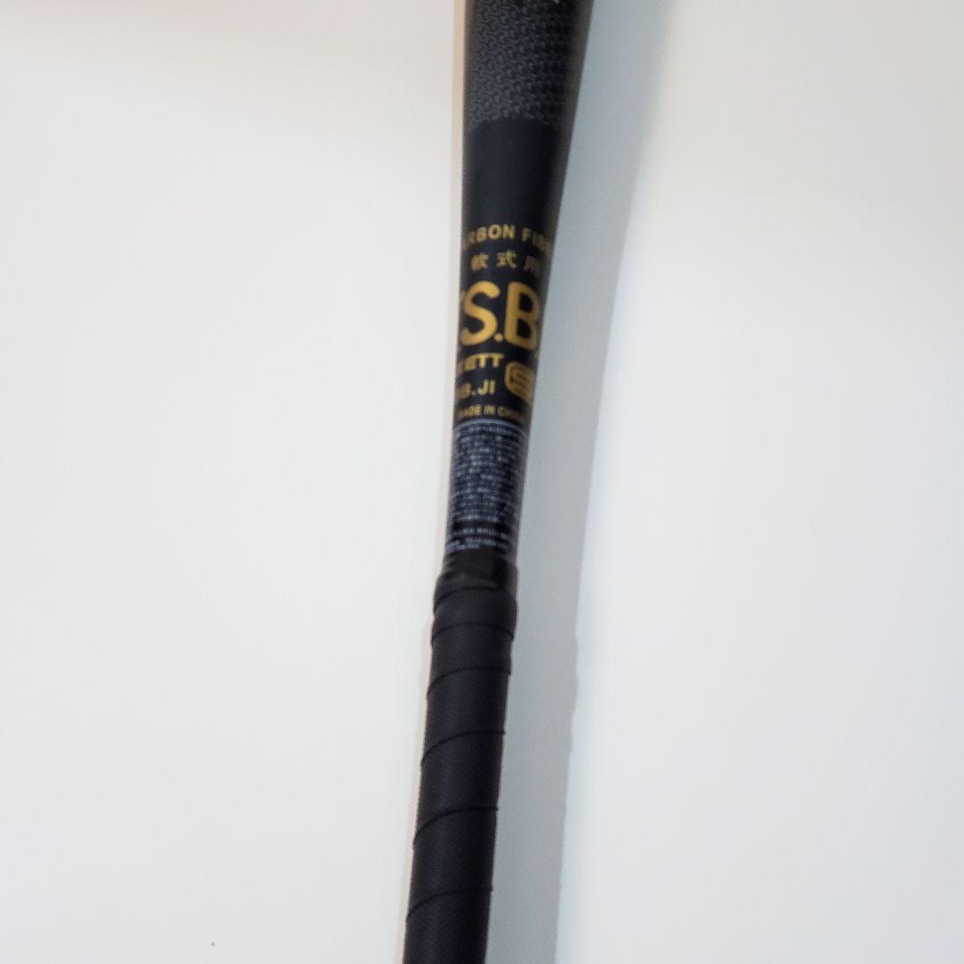 ブラックキャノン　Aパワー　84cm ケース付き