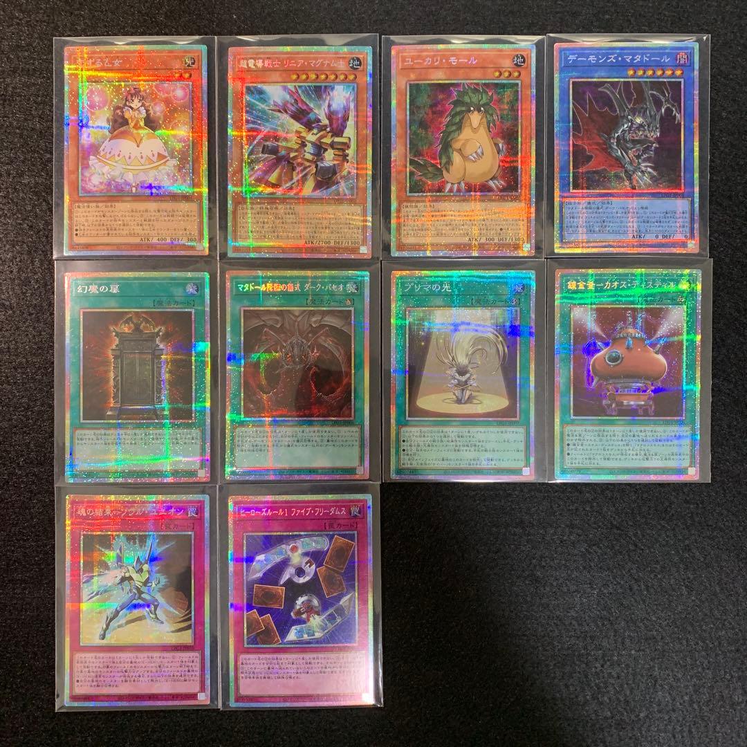 遊戯王　オシリスレッド　新規　プリシク　フルコン　10種　プリズマ　プリレア