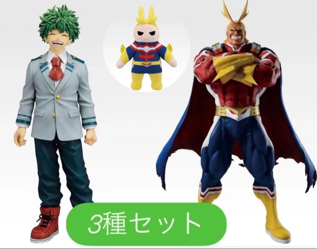 一番くじ　ヒロアカ　紡がれる想い　A賞 緑谷出久　E賞　ラストワン賞　3種セット