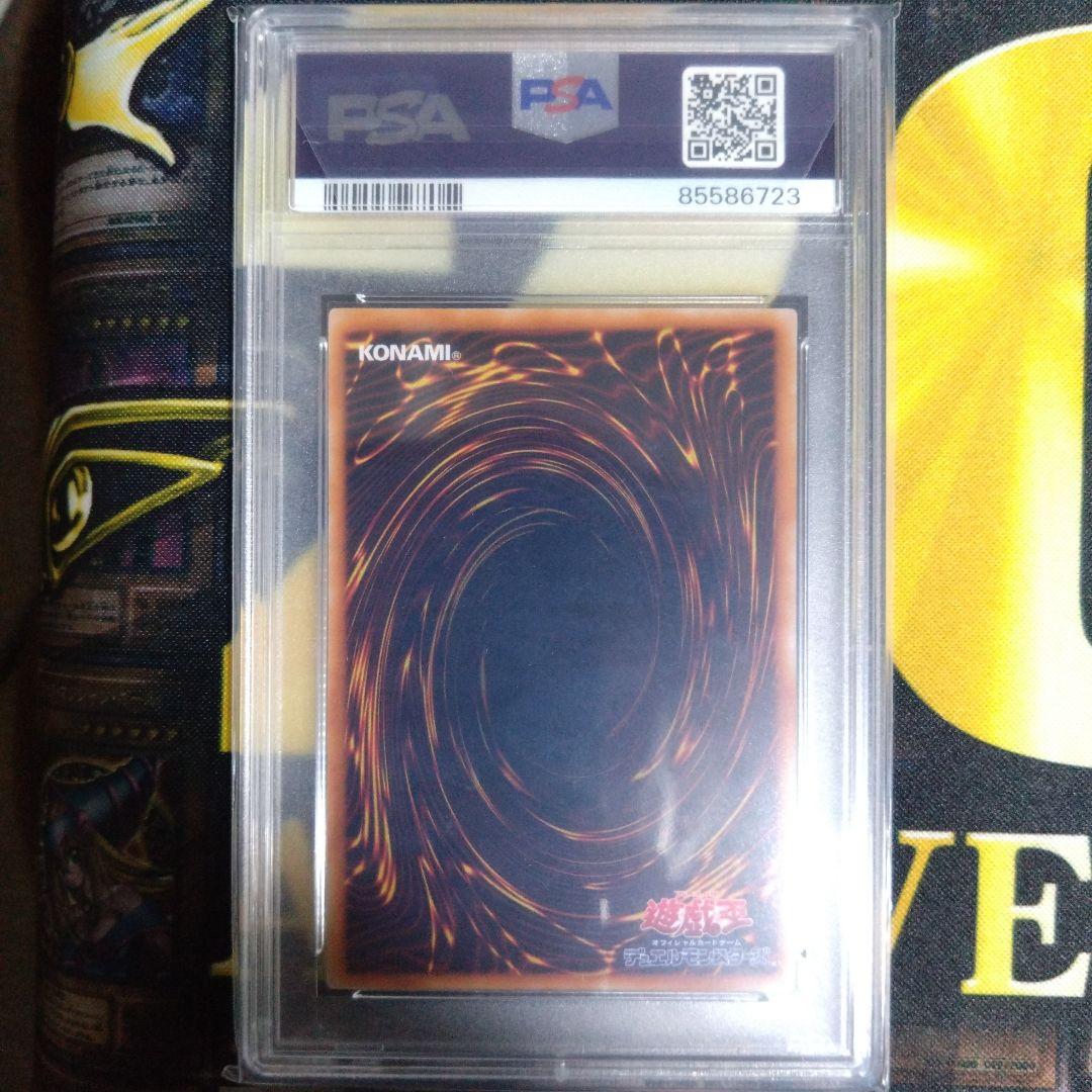 遊戯王　ダークセレモニーエディション　スーパーレア　PSA9・8　連番セット