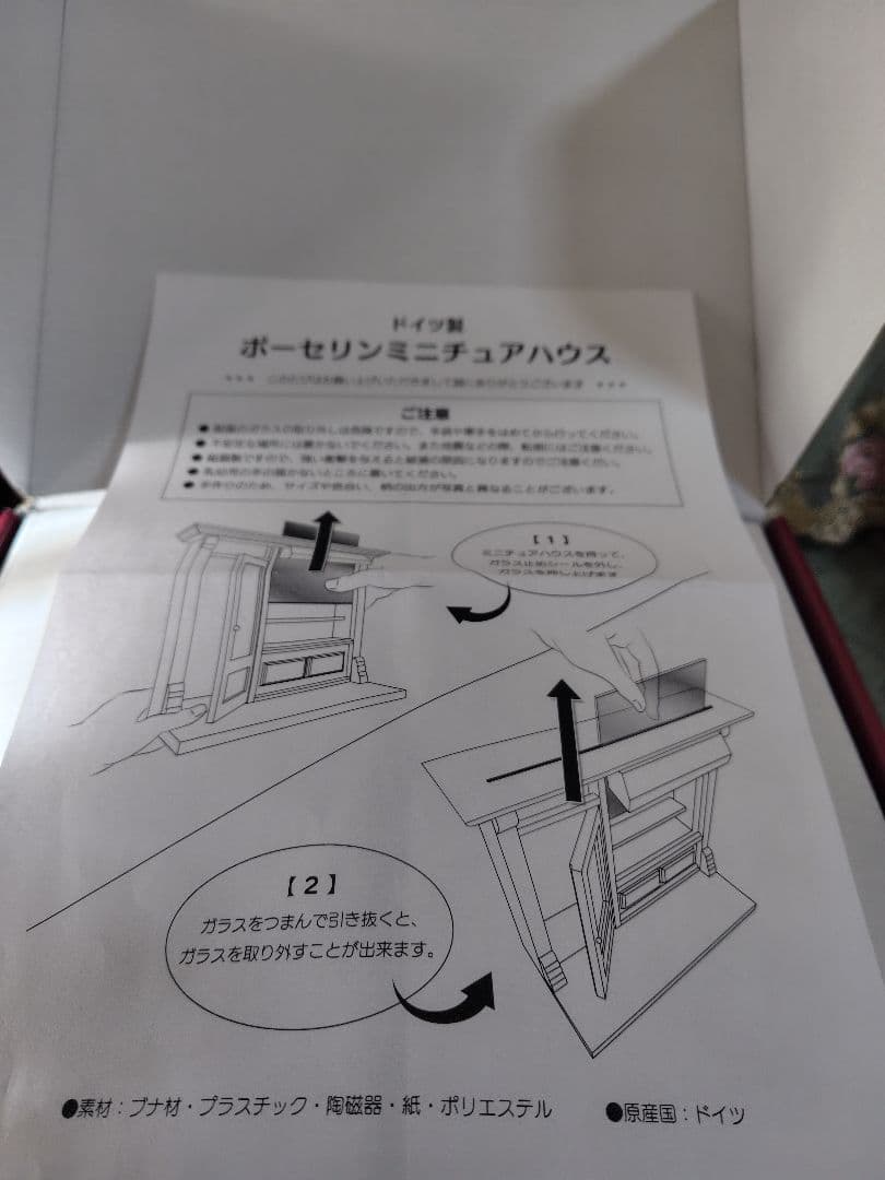 ロイターポーセリン　ミニチュア　ドールハウス　ピーターラビットカフェ