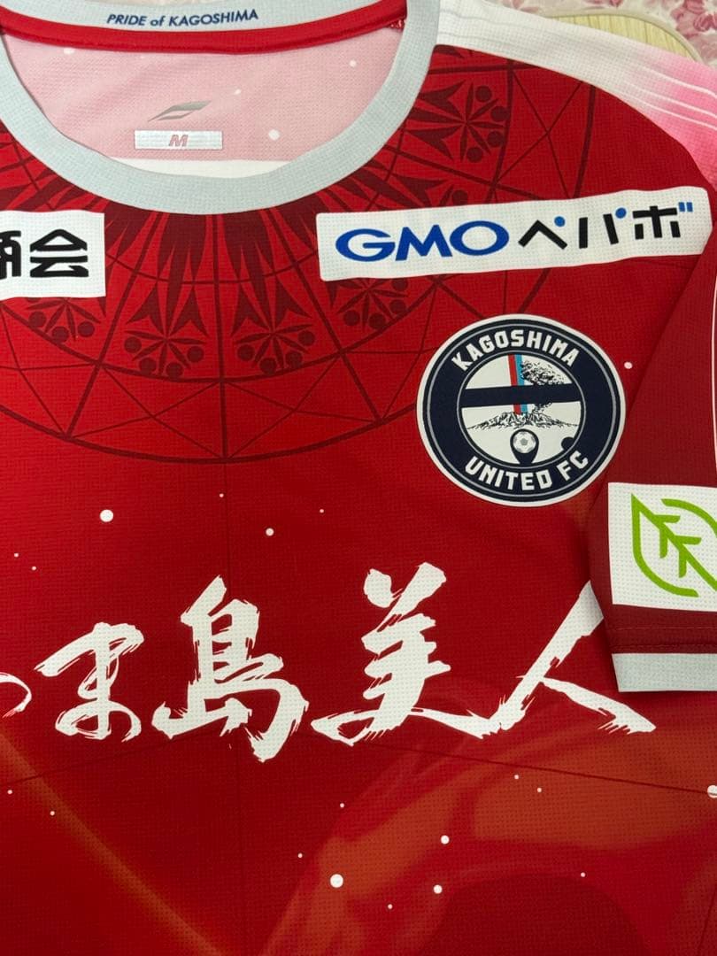 鹿児島ユナイテッドFC 渡邉英祐 直筆サイン 選手着用 ユニフォーム 福袋